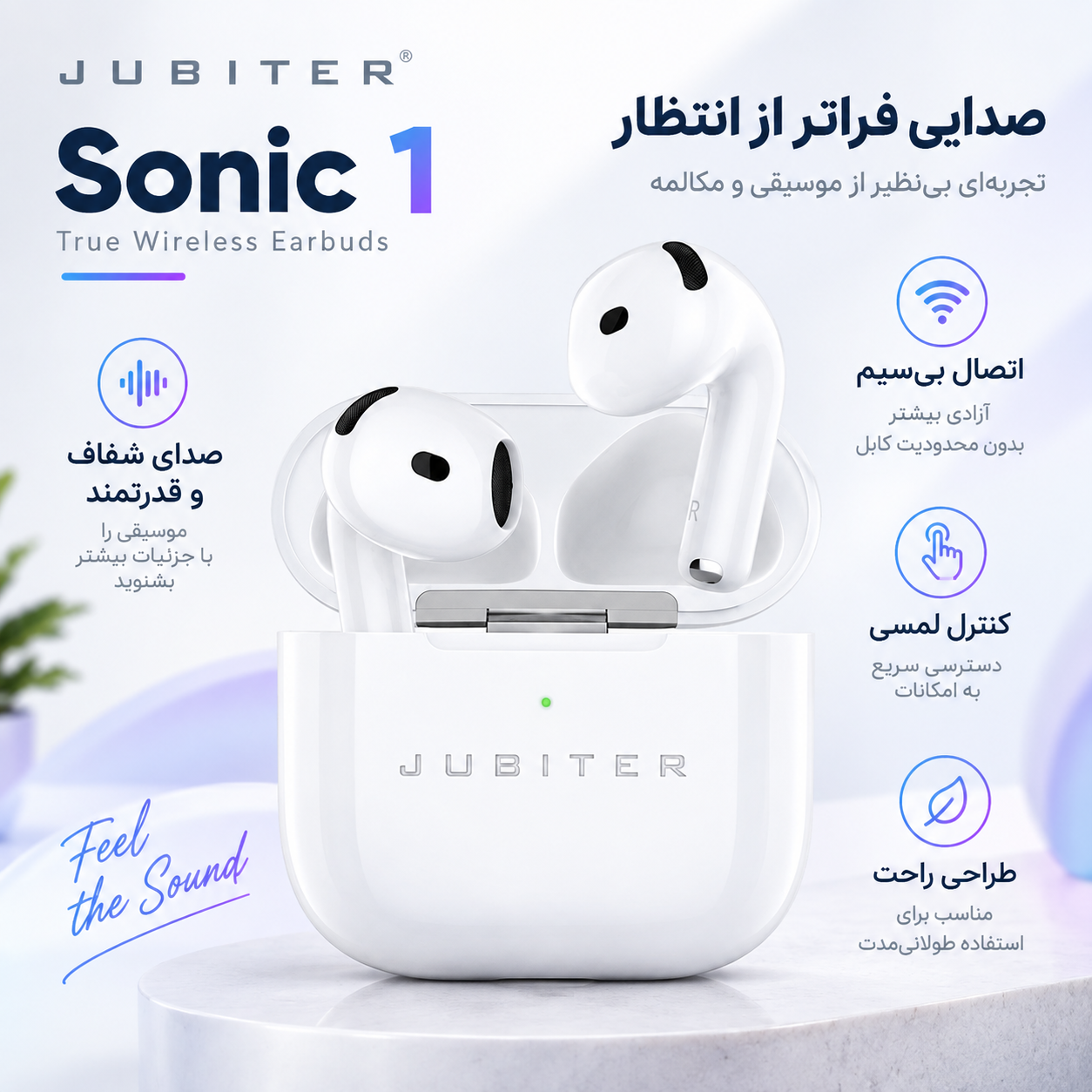 هندزفری بلوتوثی ژوبیتر مدل Sonic 1.