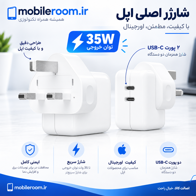 شارژر 35وات آیفون اورجینال