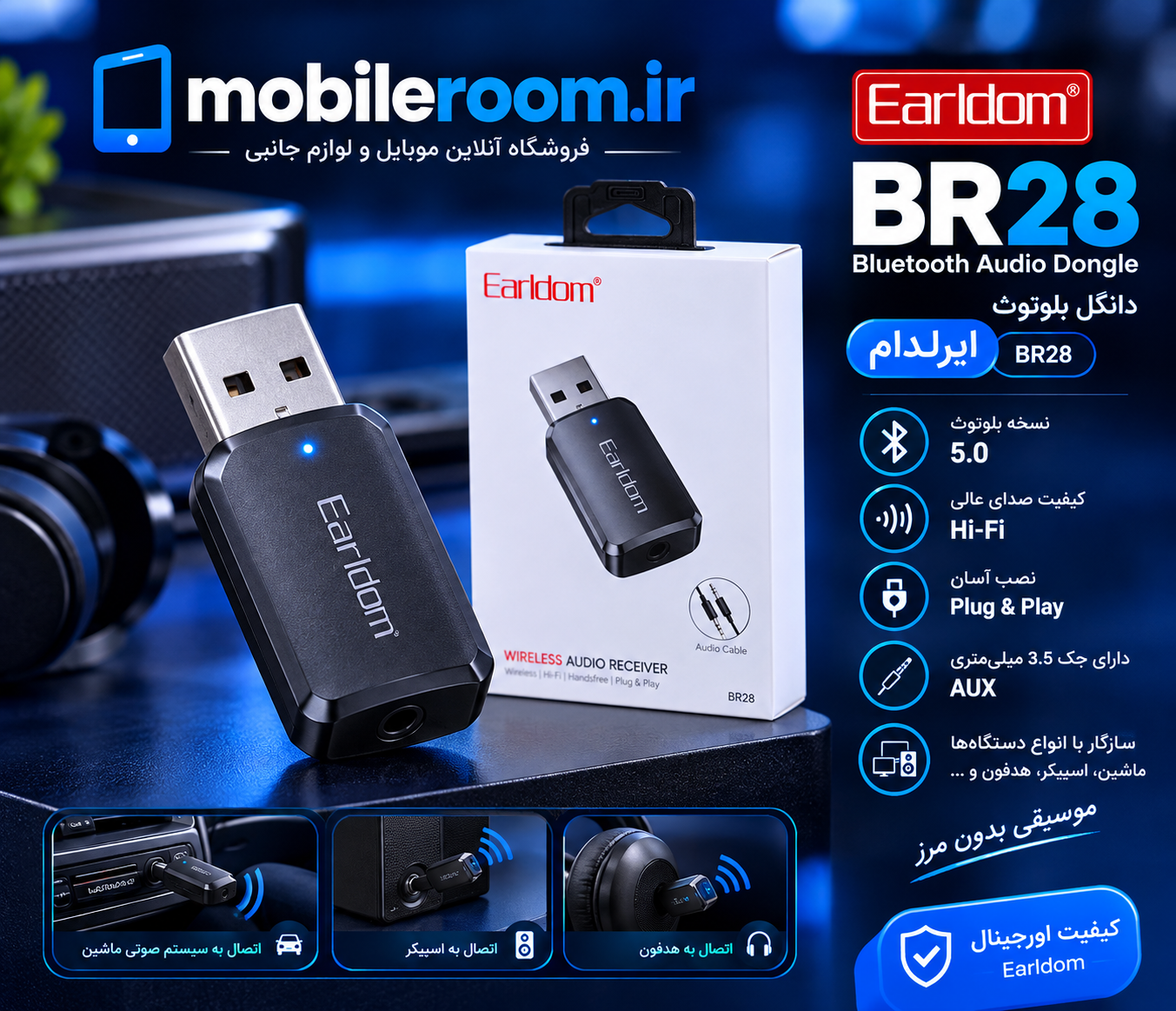 دانگل بلوتوث ایرلدام br28 اصل