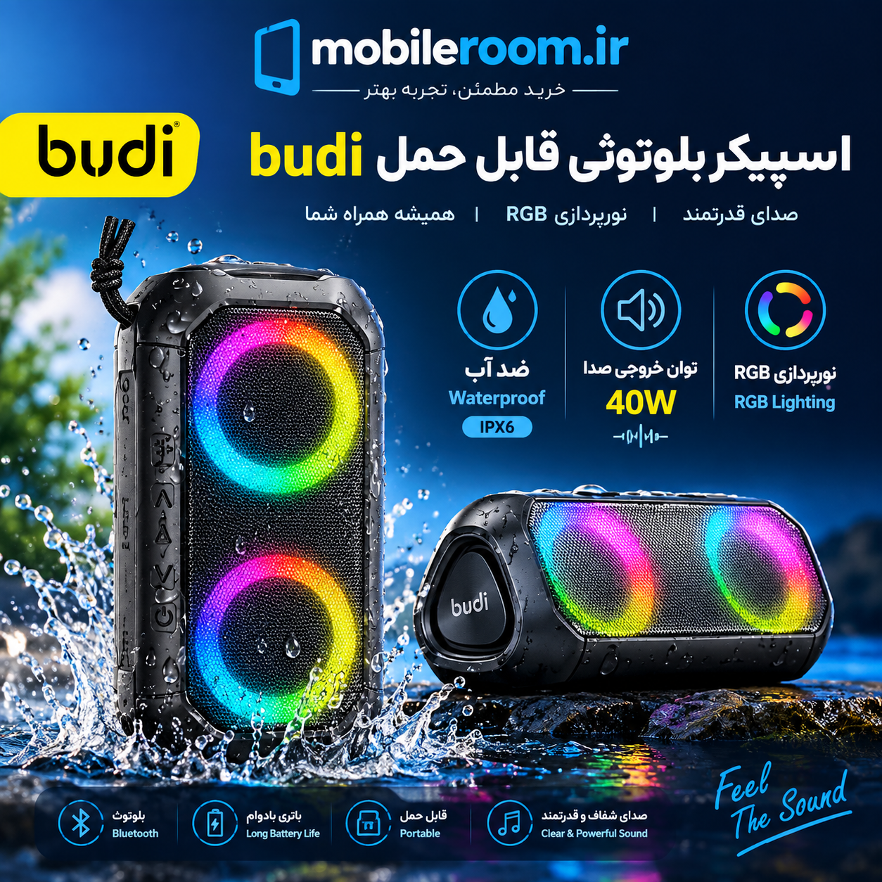 اسپیکر بی‌سیم بودی 40W ضدآب RGB مدل SP08B با گارانتی 18 ماهه(