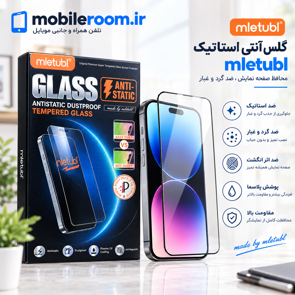 گلس اورجینال میتوبل