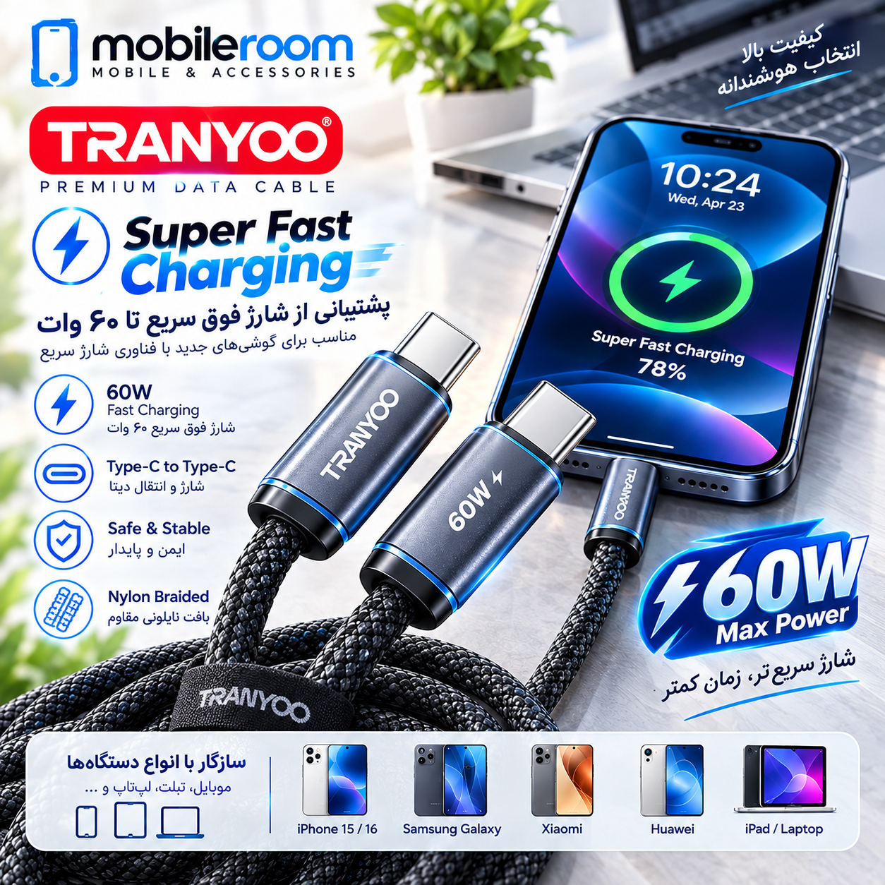کابل USB-C ترانیو مدل T-P21 در طول 1 متر
