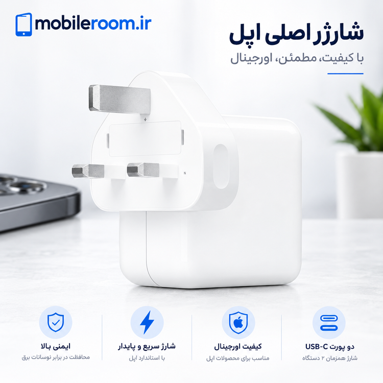 شارژر 35وات آیفون اورجینال