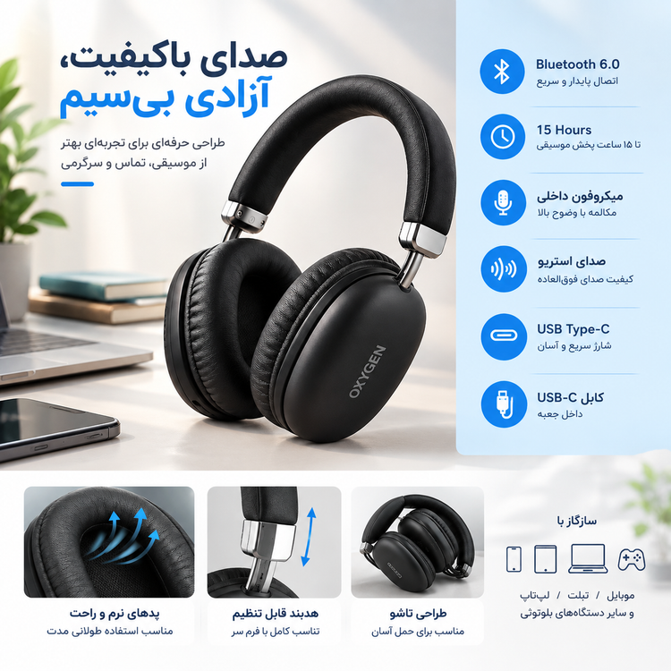 هدفون بلوتوثی OXYGEN A14 | صدای استریو، ۱۵ ساعت پخش، USB-C
