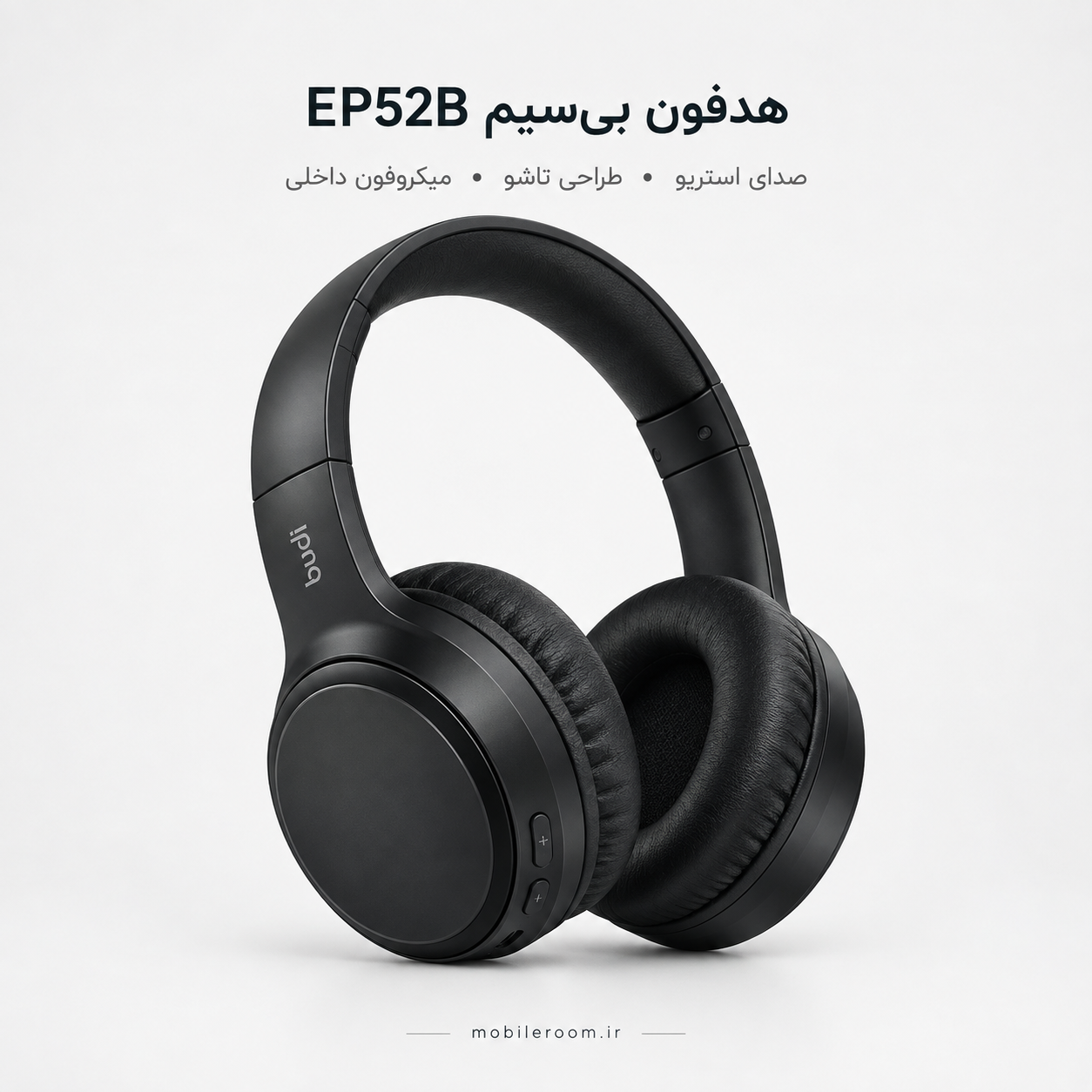 هدفون بی‌سیم Budi EP52B | هدفون استریو تاشو با میکروفون داخلی