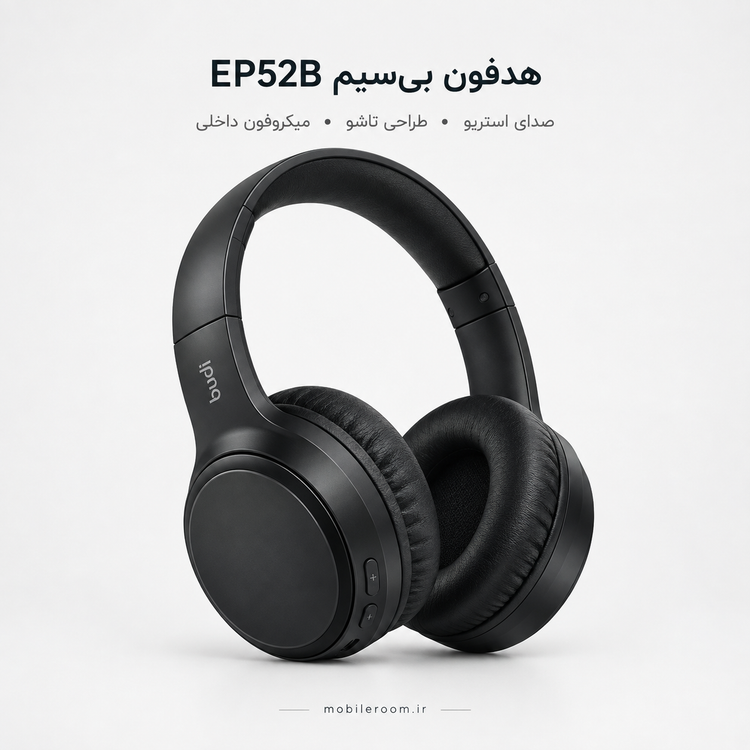هدفون بیسیم Budi EP52B | هدفون استریو تاشو با میکروفون داخلی