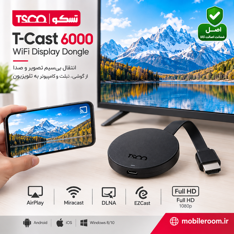 دانگل انتقال تصویر تسکو TSCO T-Cast 6000