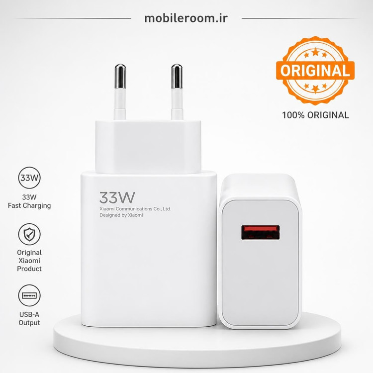 شارژر دیواری شیائومی 33 وات Xiaomi 33W مدل فست شارژ